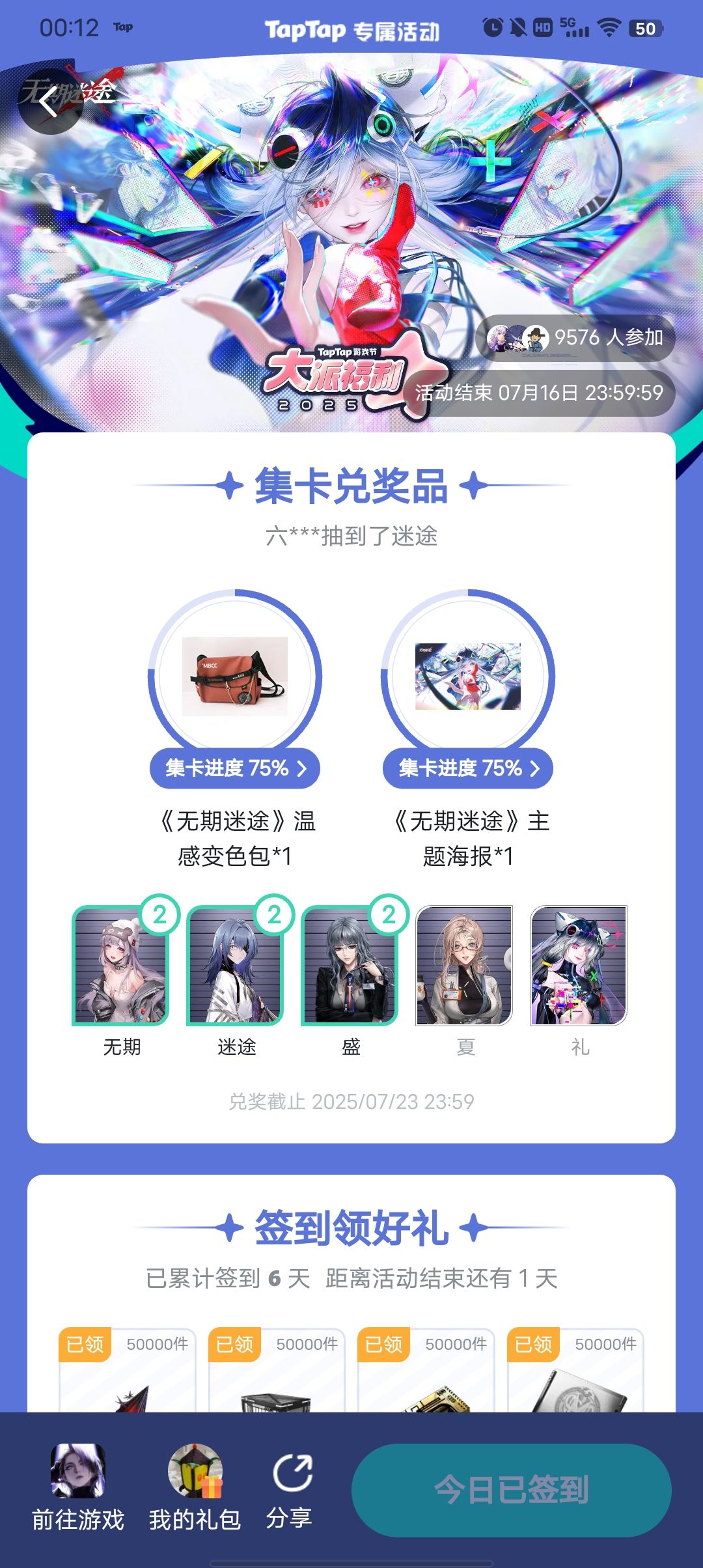 雨露均沾截图