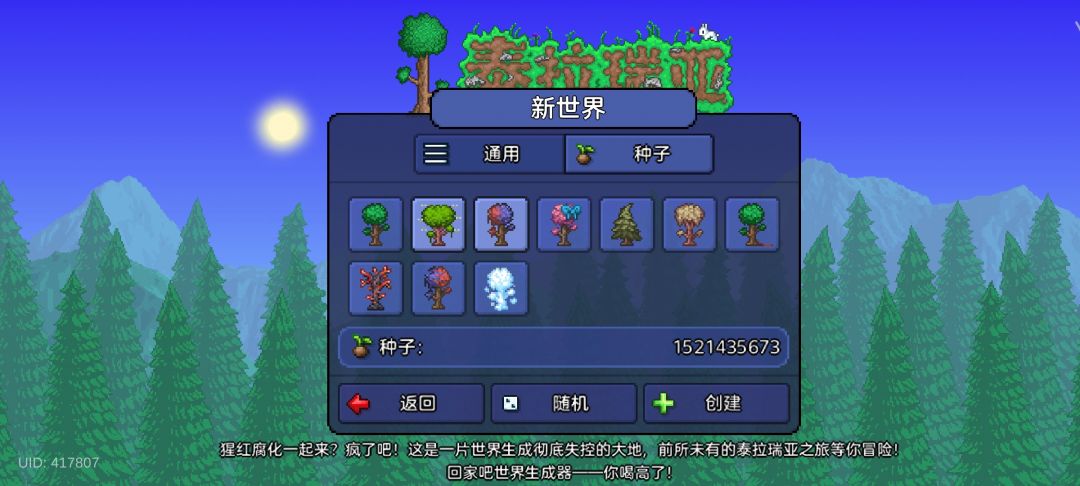这个种子数字是啥意思截图