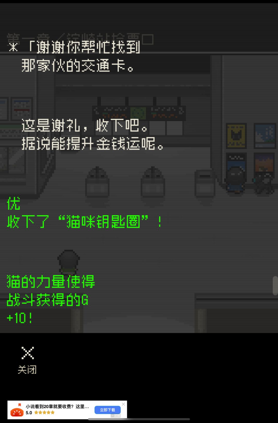 第一章的隐藏小任务 3