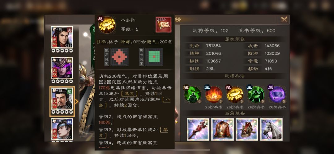 诸葛和周瑜到底孰强孰弱 1