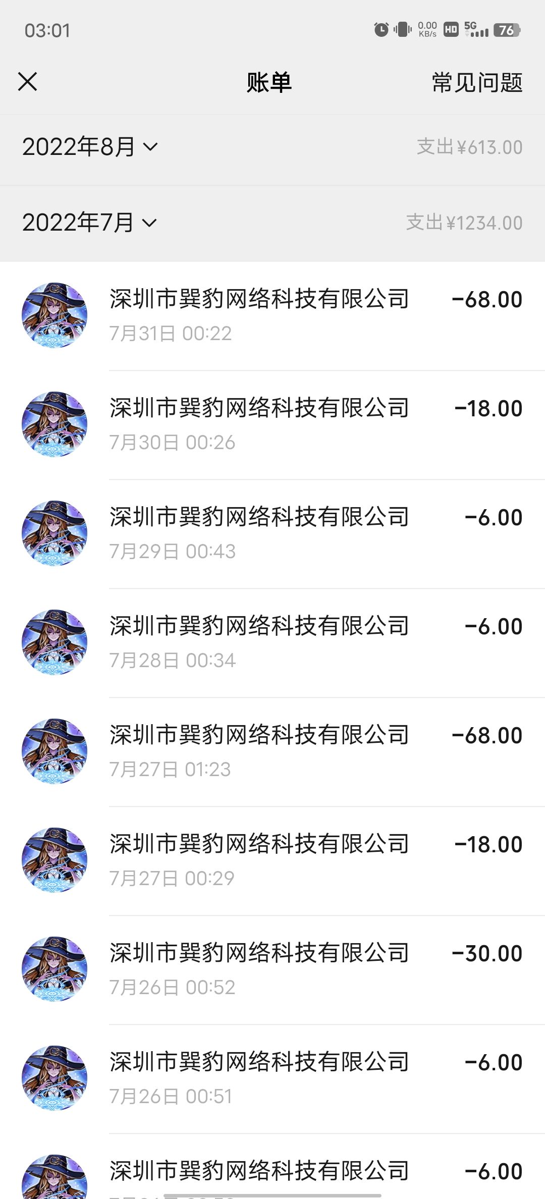 动态图片 8