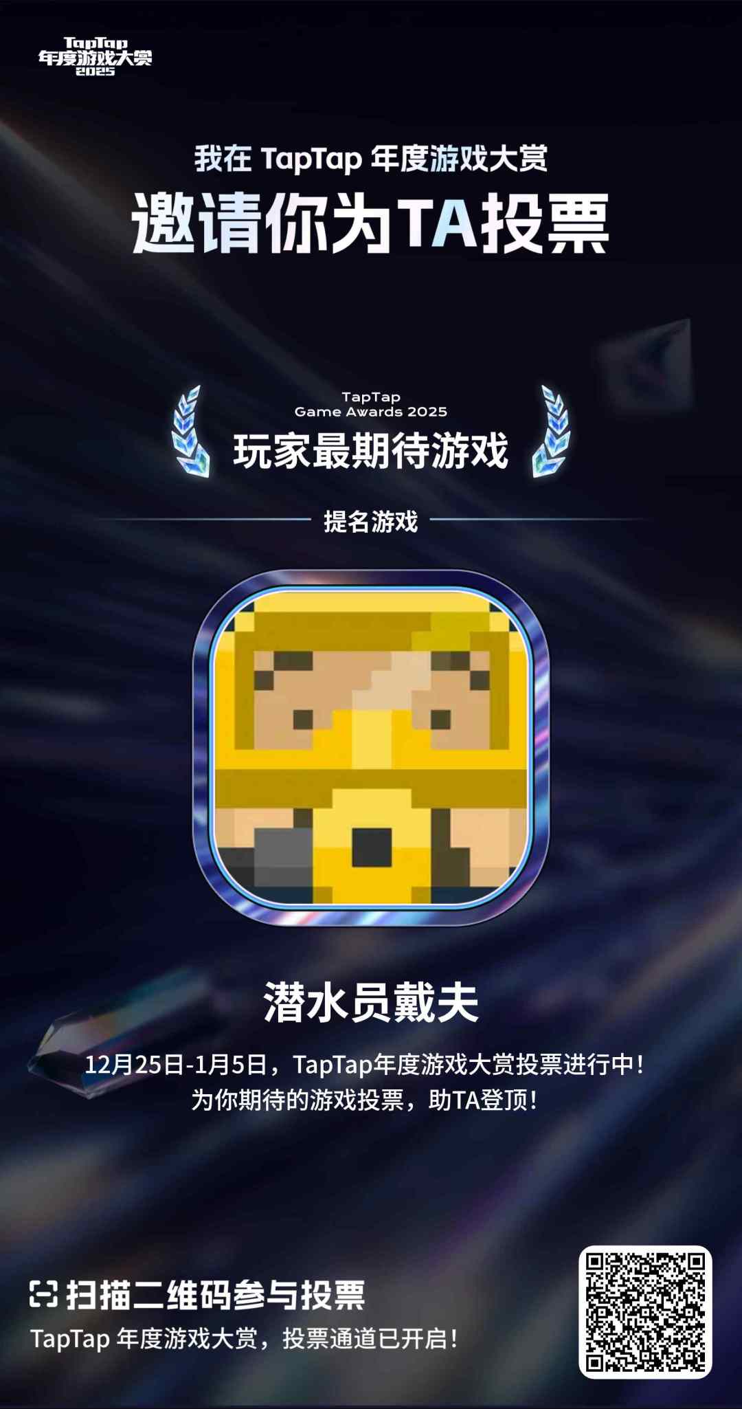助力戴夫减肥 1