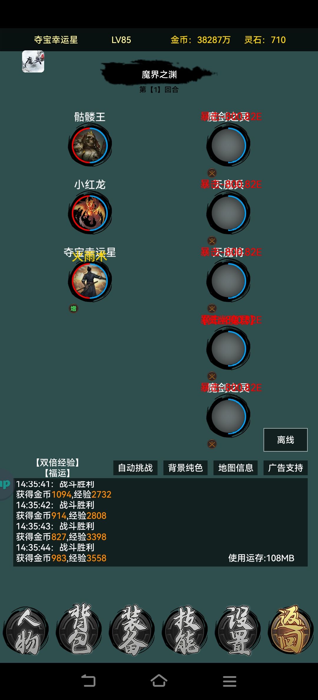 白嫖追氪佬 2