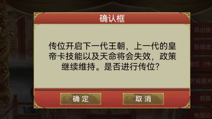 自定义天命推荐(载道真乃神技也)截图