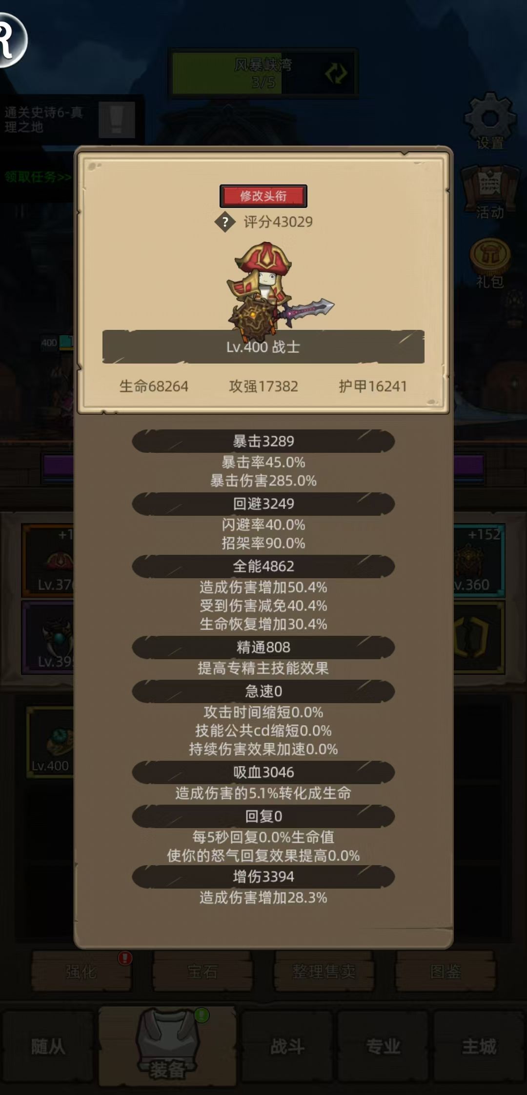 5个月开荒小号之打秘境哪个职业下限最低 3