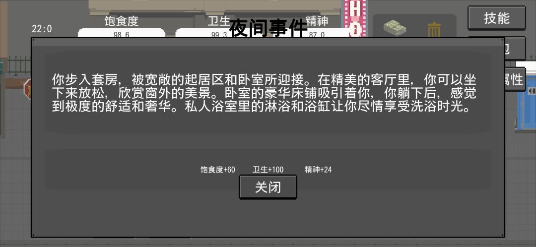 永动机 2
