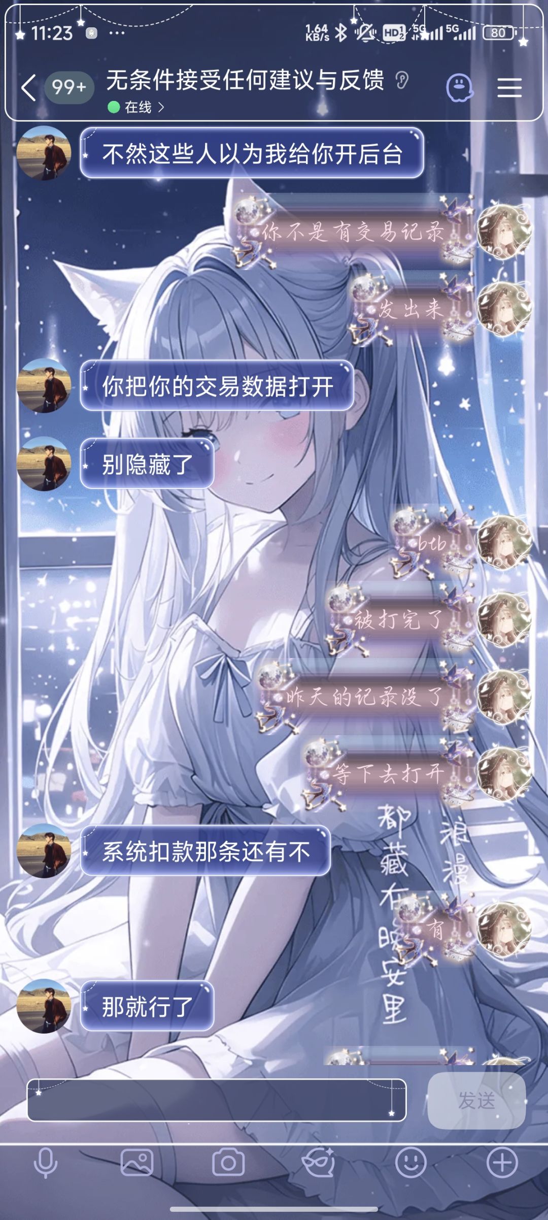 那些张口说我刷资金的 10