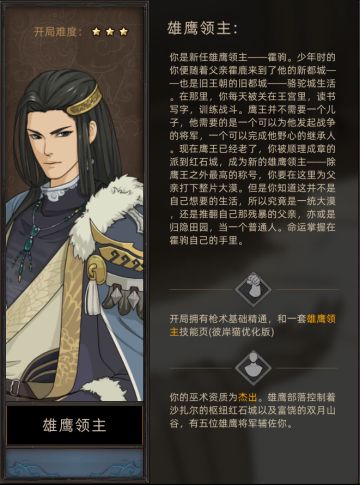 技能MOD进度展示⑨霍驹·优化