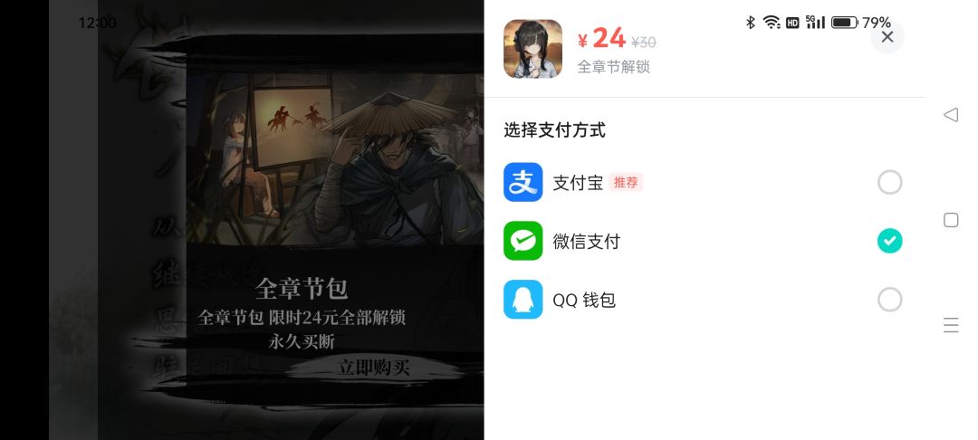 怎么付钱?有人教一下吗? 1
