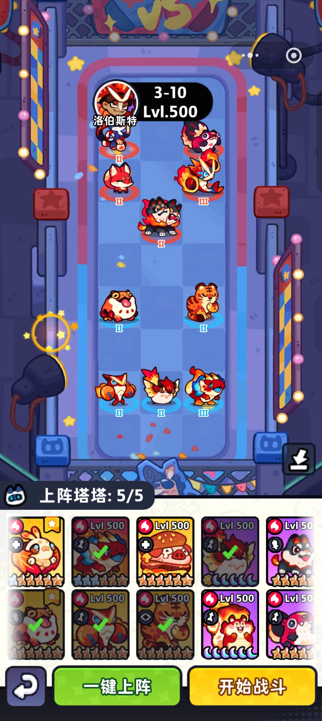 零氪道馆的一点推图攻略,水火草土三阶道馆 8