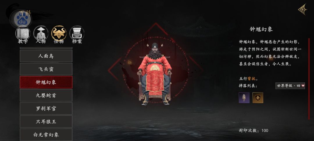 钟馗百连杀终于完成了 1
