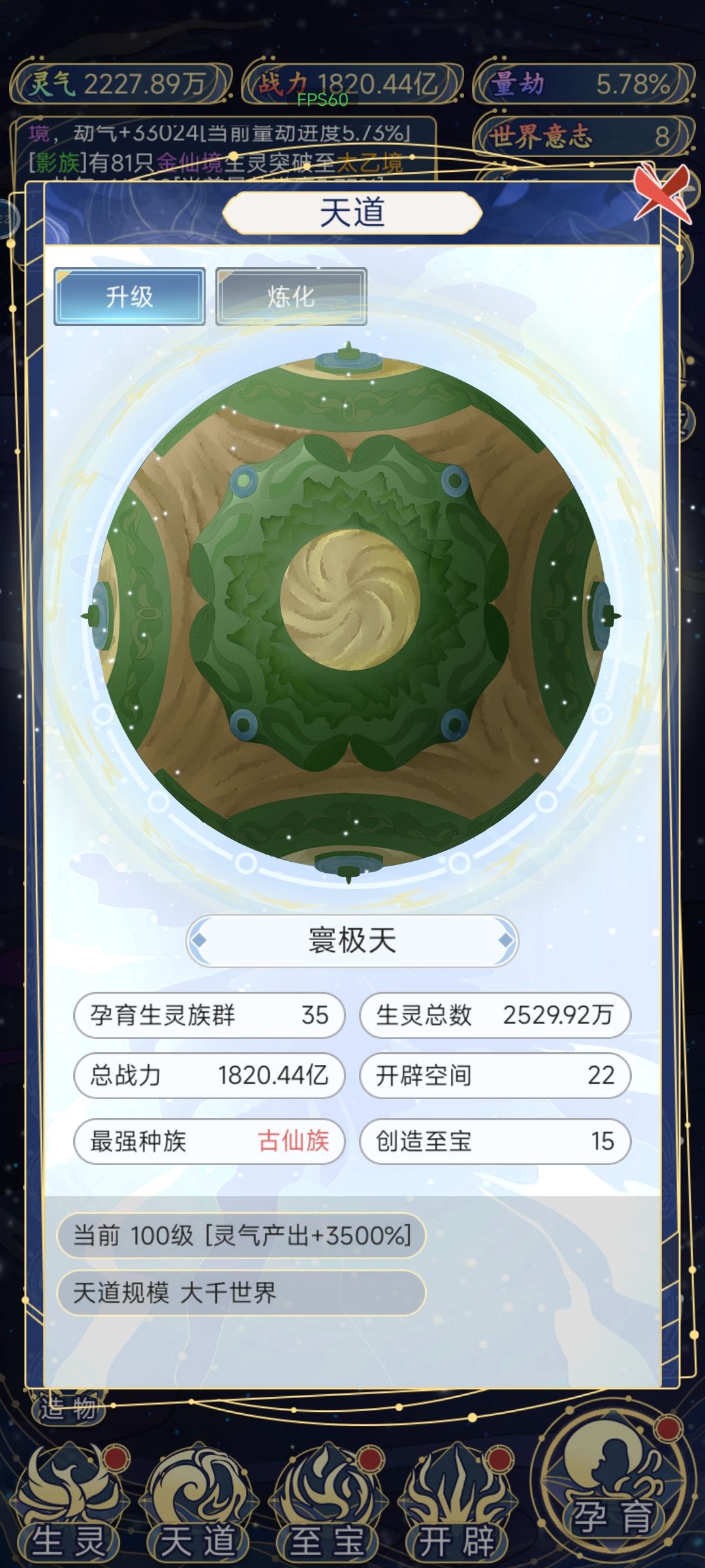 1800亿战力毕业 1