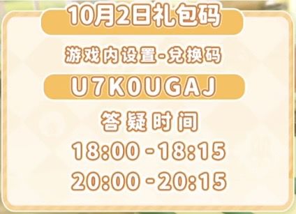 1002【心动小镇】-每日更新截图