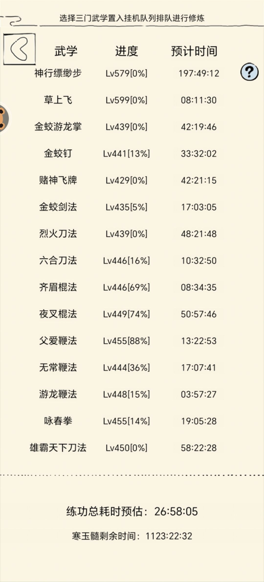 我于人间全无敌,巅峰无对,万古无敌!!! 3