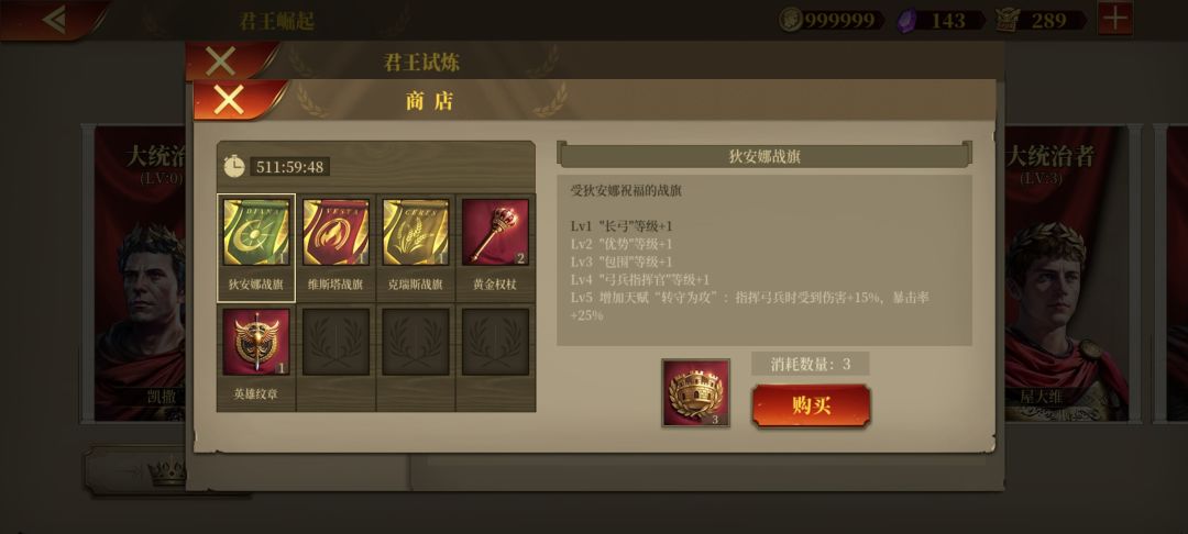 试炼对兑换 2