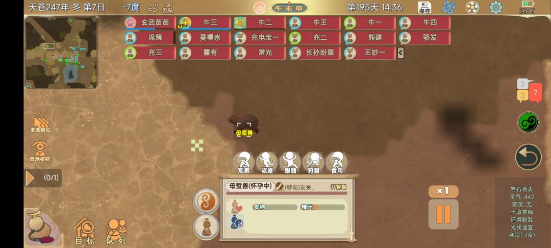 熊会怀孕那会生出来吗......炮仗法宝挺厉害 1
