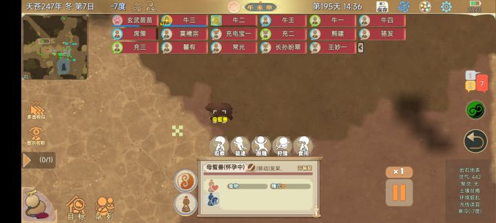 熊会怀孕那会生出来吗......炮仗法宝挺厉害截图