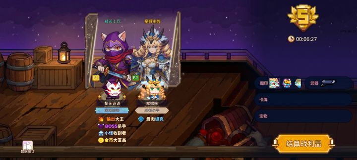 打卡!我的猎魔之路!截图