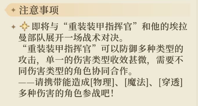 【逆境之塔】BOSS+环境+技能词条速览!截图