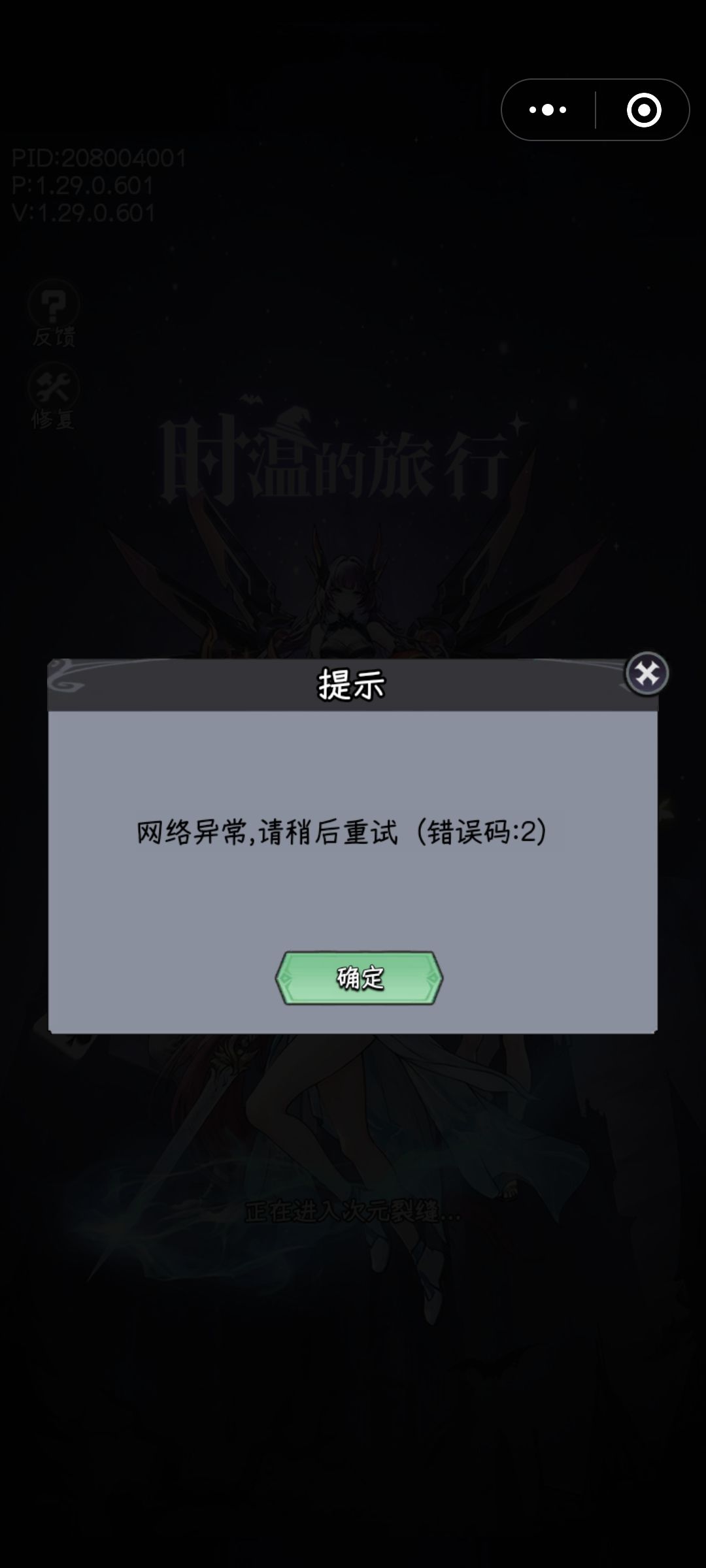 区服进不去怎么处理 2