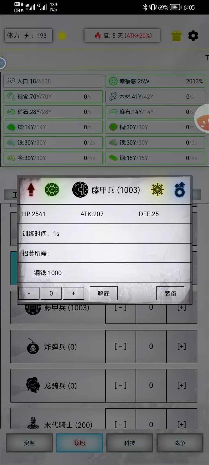 藤甲极限20 1