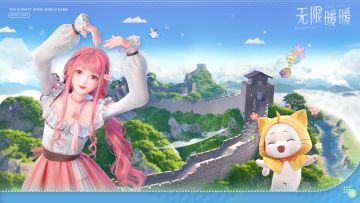 足不出户！环游大陆！