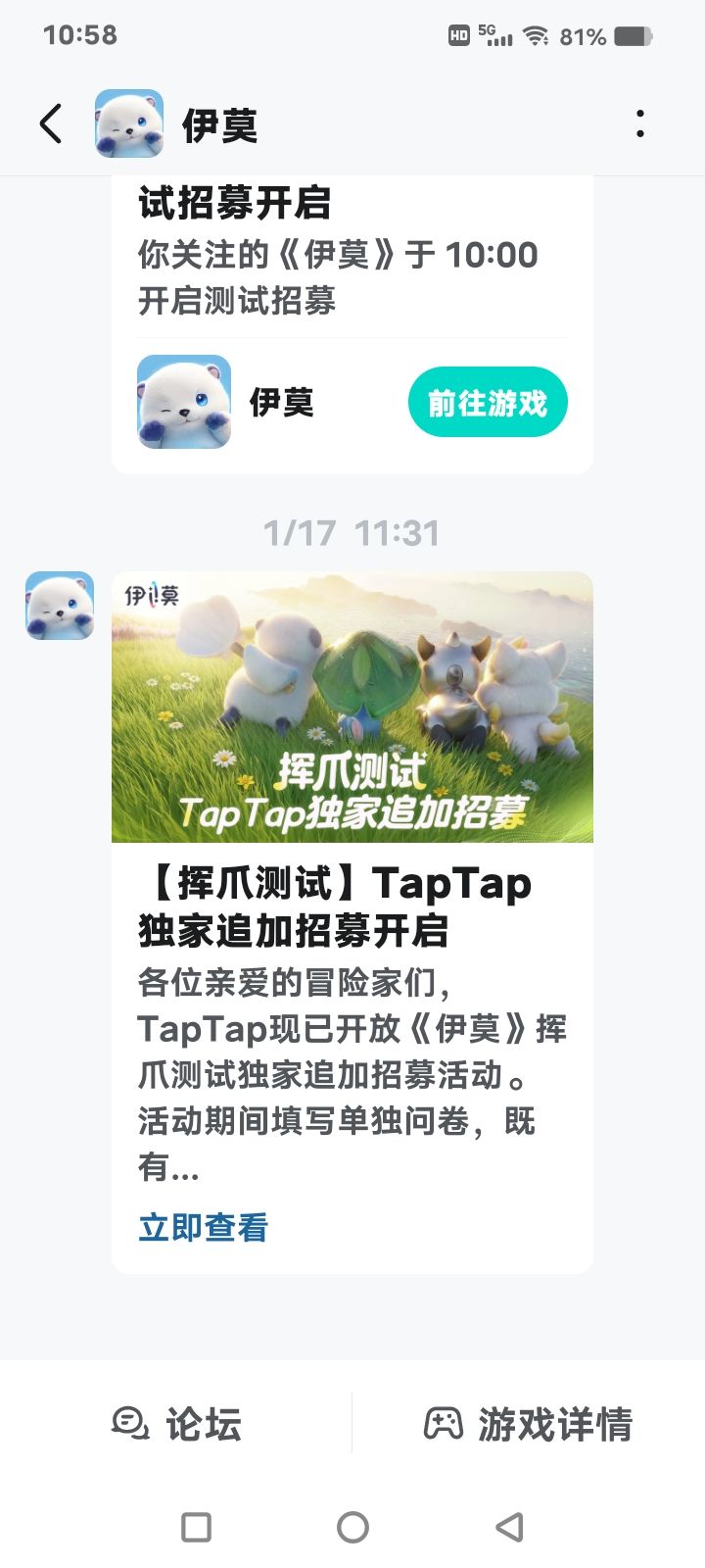 TapTap