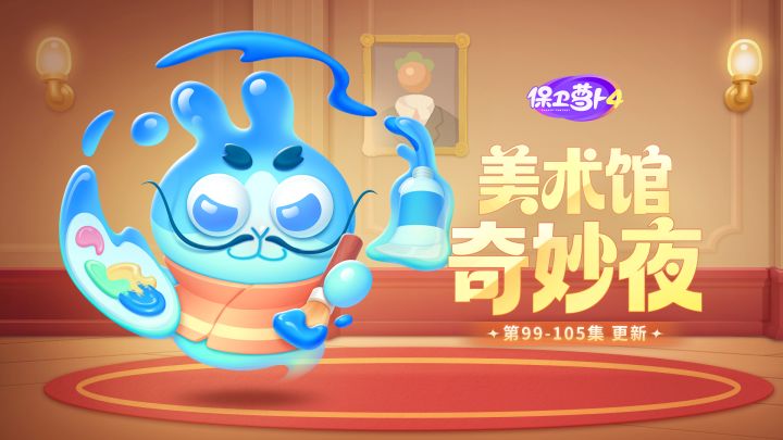 福利 · 主题更新:收下吧!来自「老画灵」最后的奖励!截图