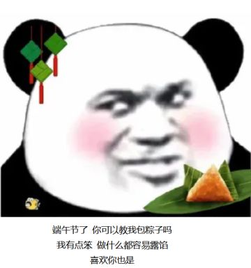 【拼图送周边】快来荒野迷城”粽“情玩耍吧！