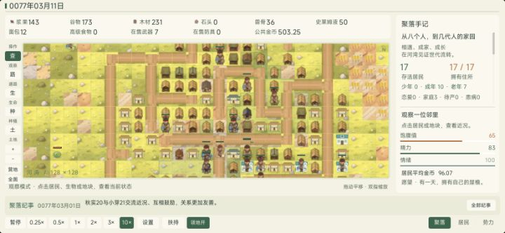 开发者日志3截图
