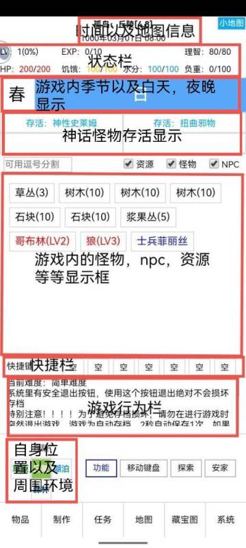 关于游戏基础，以及引导（不懂的萌新可以看看）