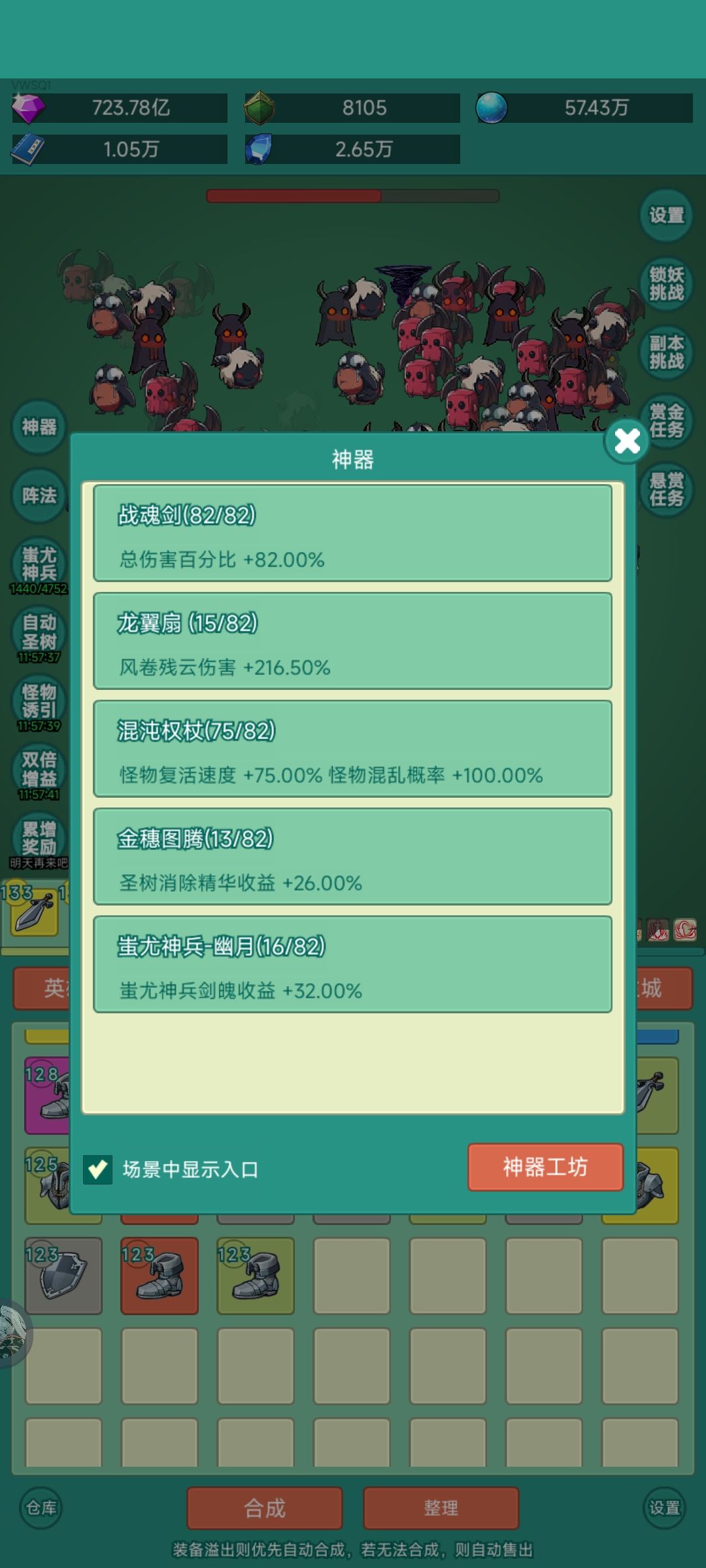 我要冲浪皮肤 2