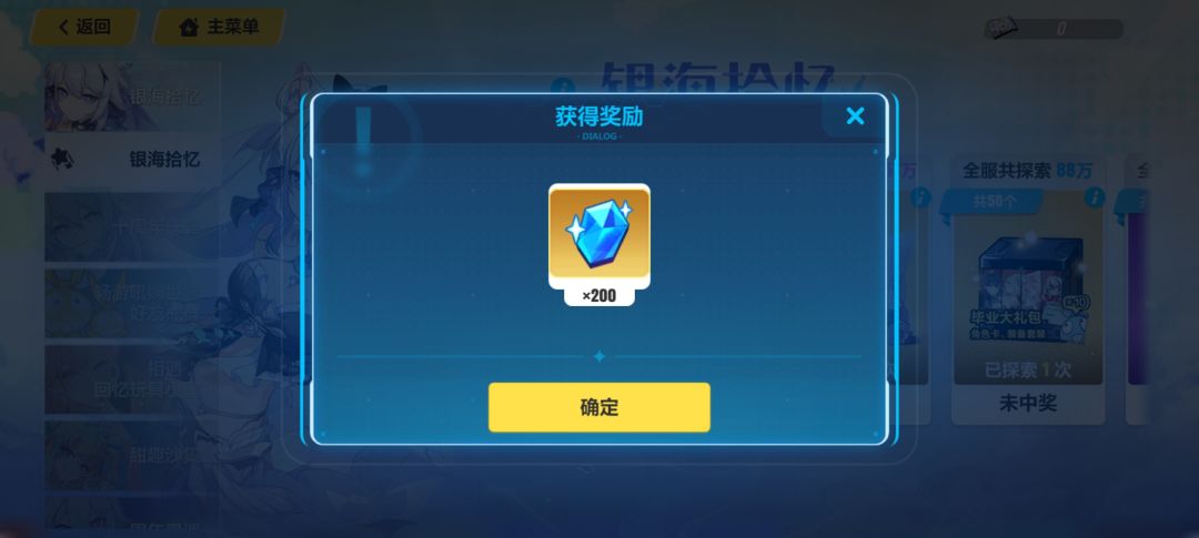跟之前那个活动一样,还是舍不得送其他的 4