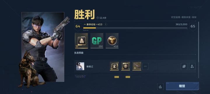 这奖励正常吗?截图