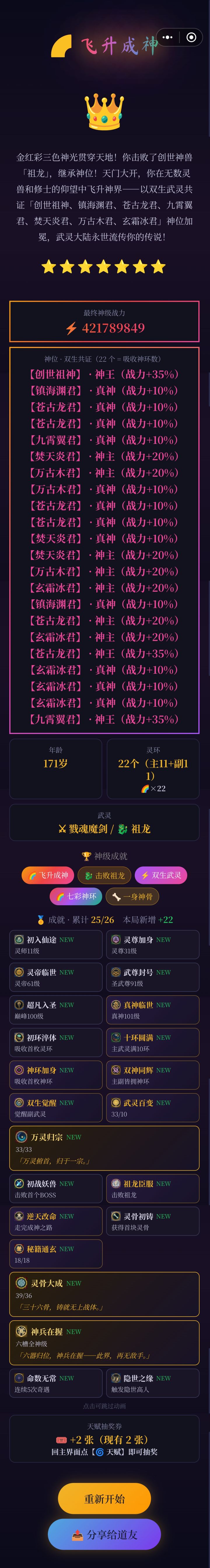 收官之战 等更新了截图