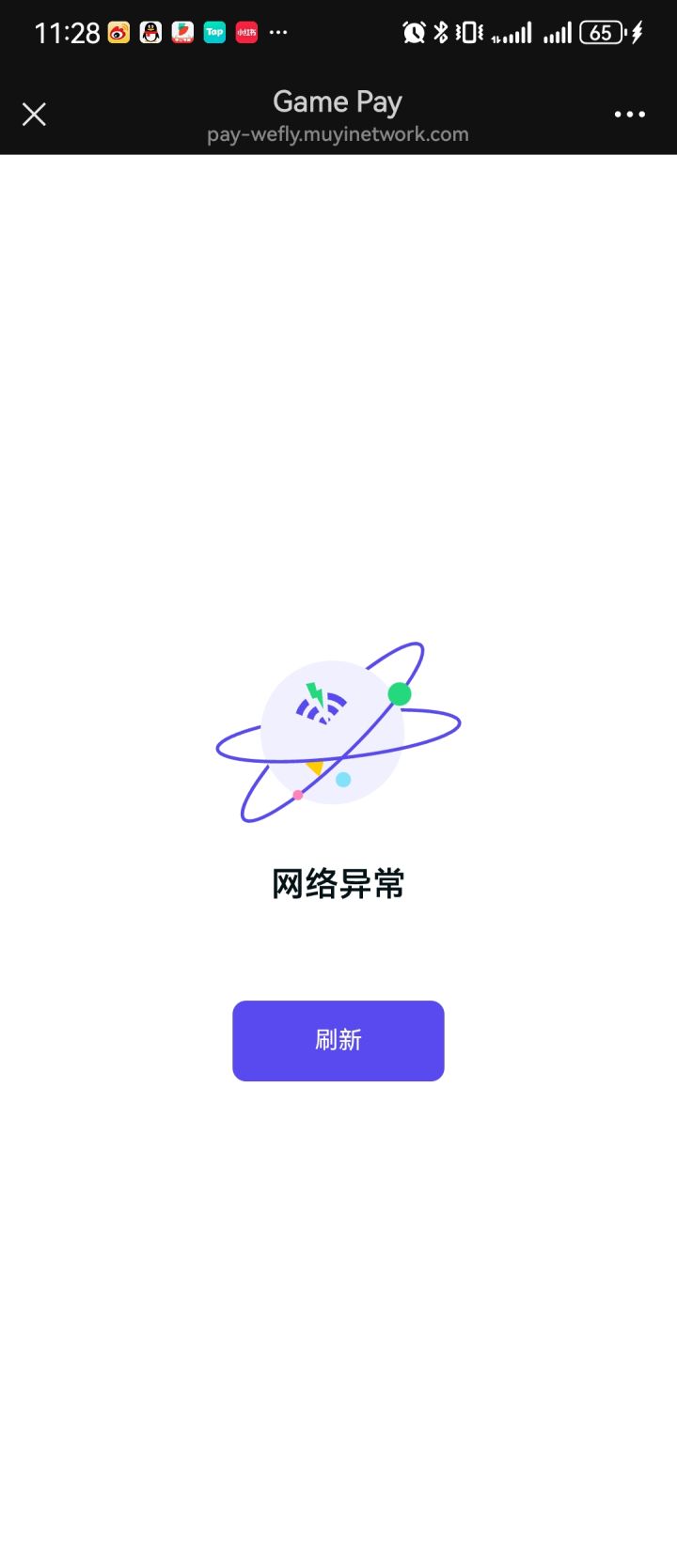 微信的两个新老充值商店全进不去,充不了代金券,有什么头绪吗截图