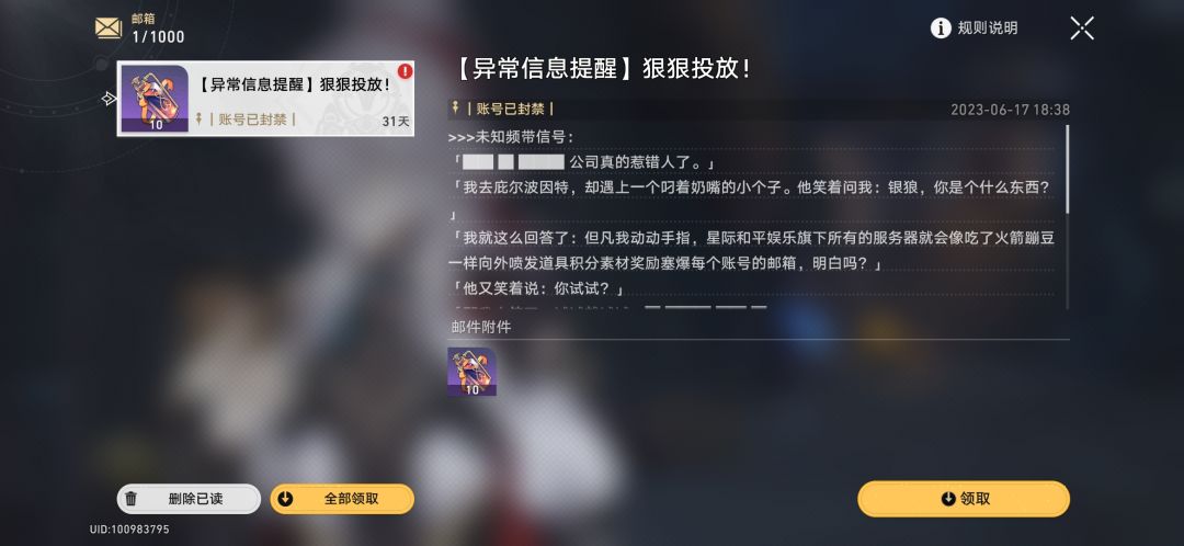 银狼老婆送的 1