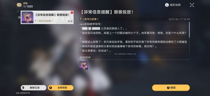 银狼老婆送的截图