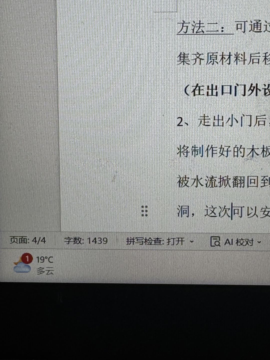 开发者日志Day1 4