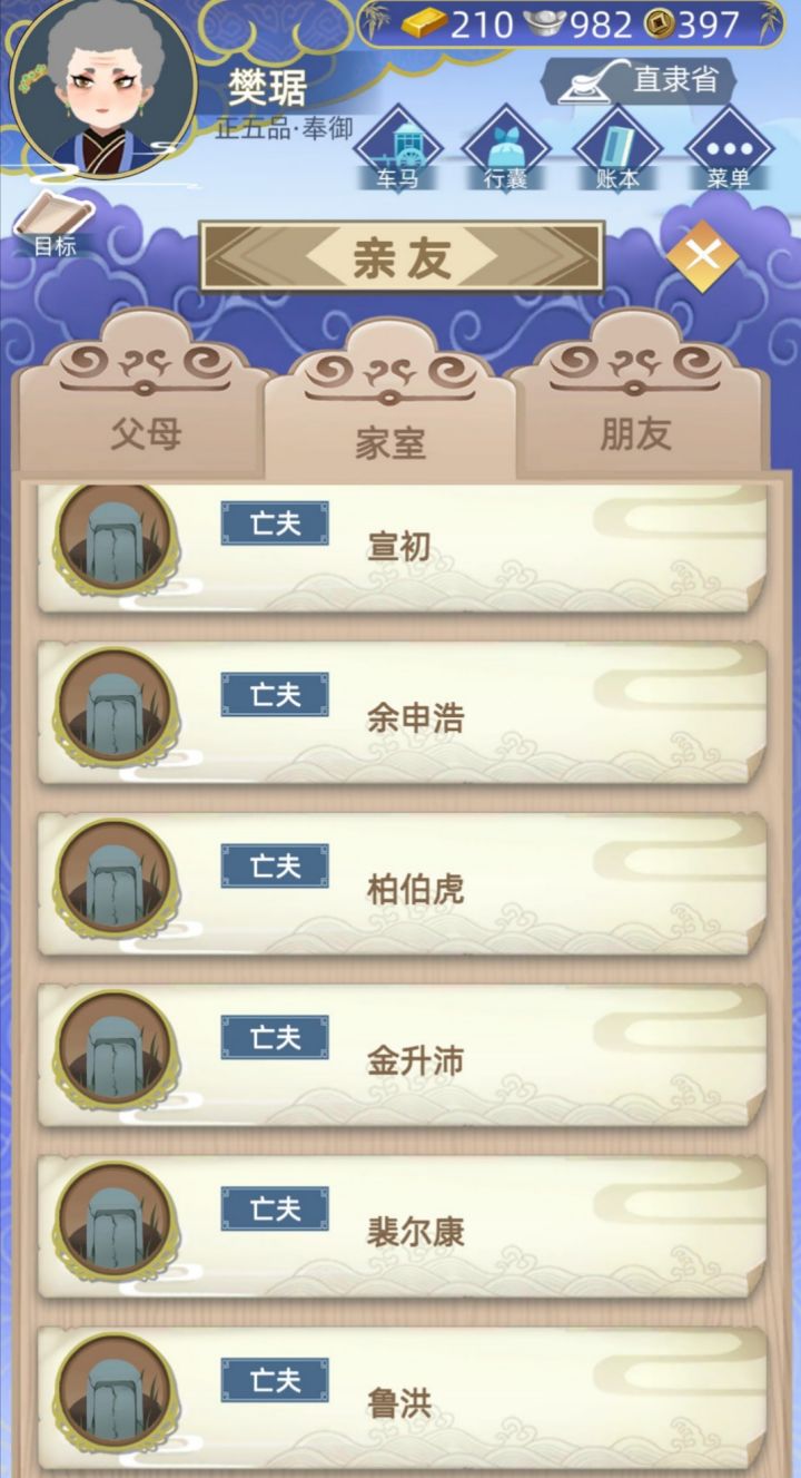 清明扫墓扫到天荒地老截图