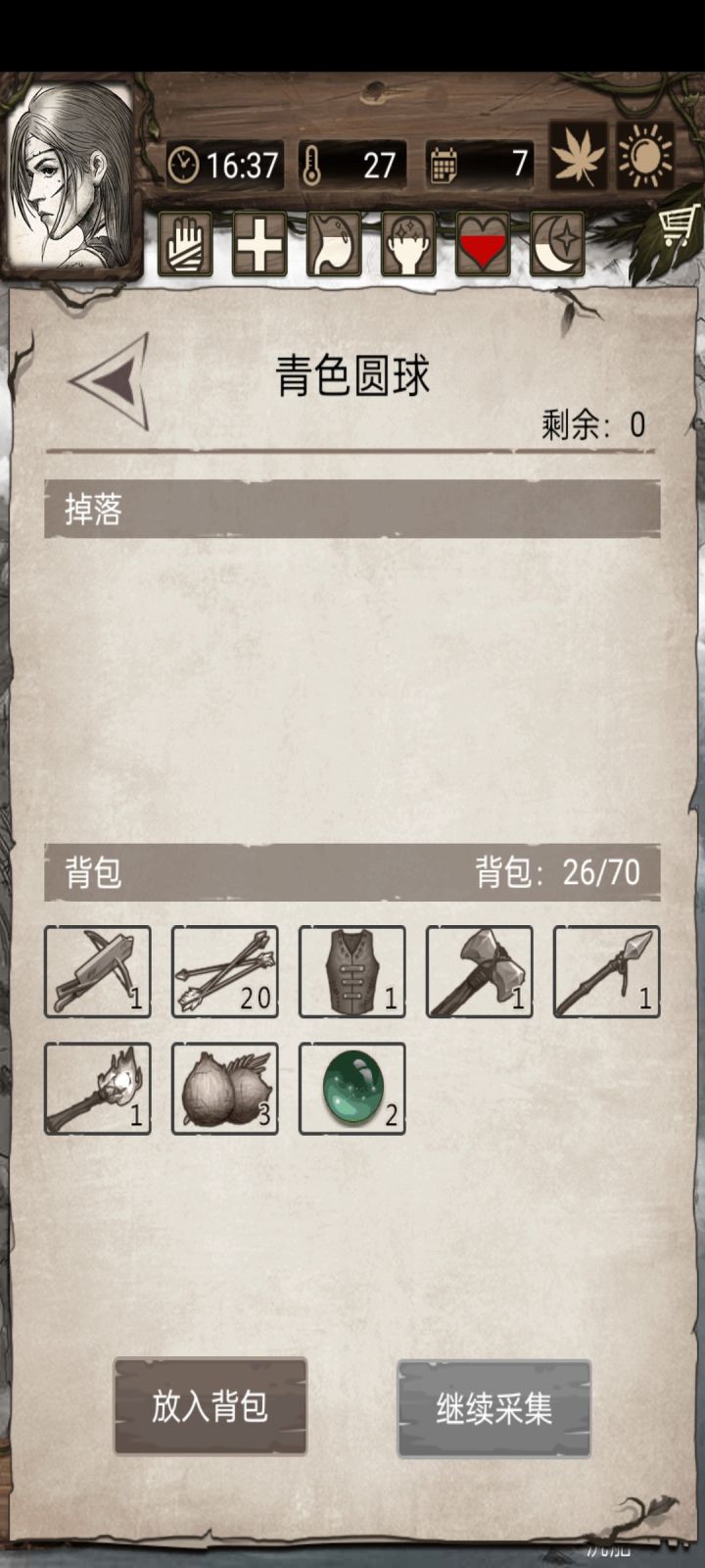 清扫者的作用?截图