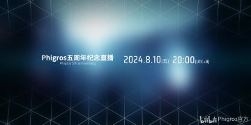 8月10日直播预告