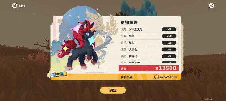 4000w=0企鹅的账算的真好截图