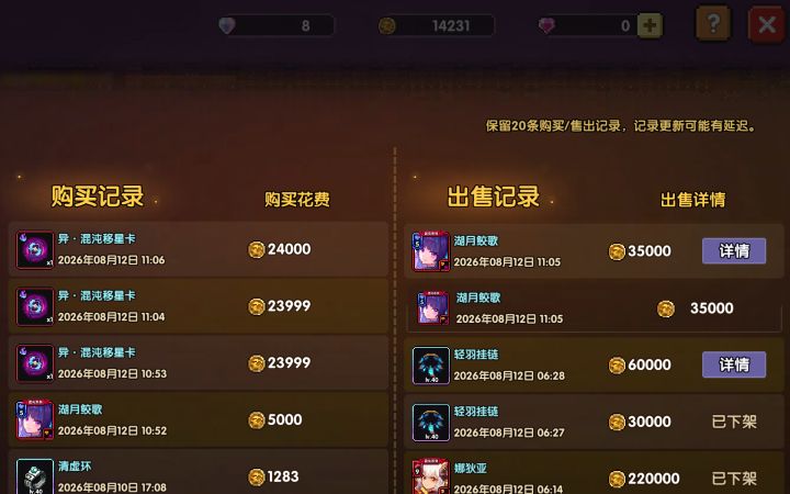 做慈善吗这是截图