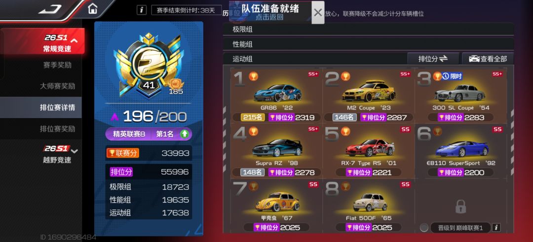 自动油门又开始卡分了 3