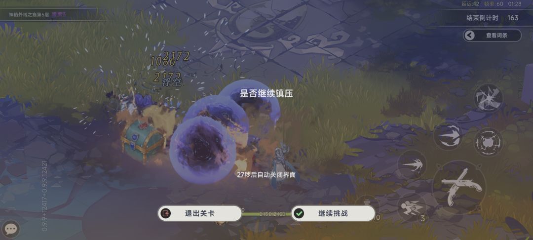 给我干哪来了,打着打还能碰到别的玩家 2