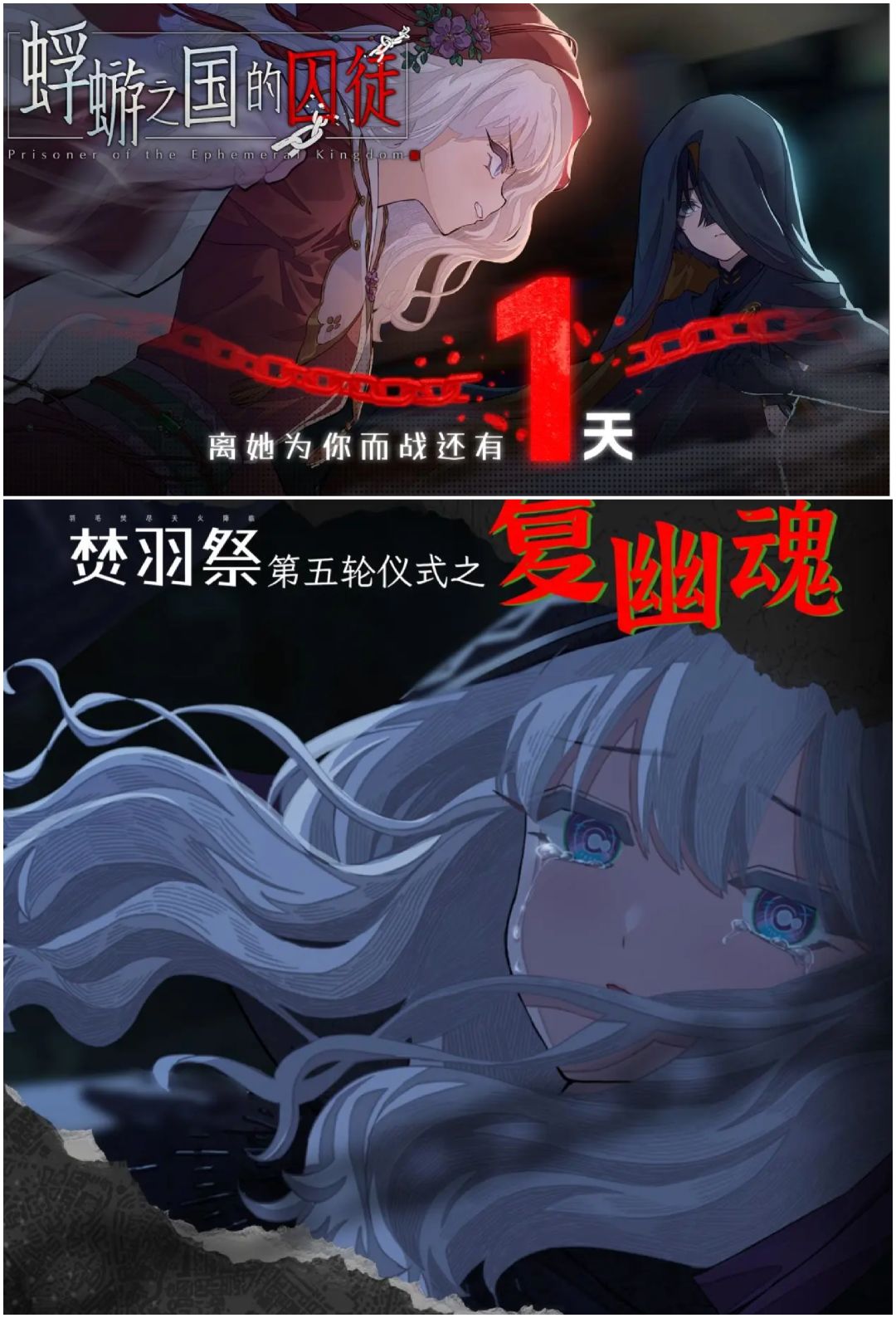 美少女民俗悬疑AVG《蜉蝣之国的囚徒》来了 2