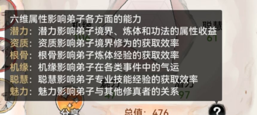 平民省资源技巧截图