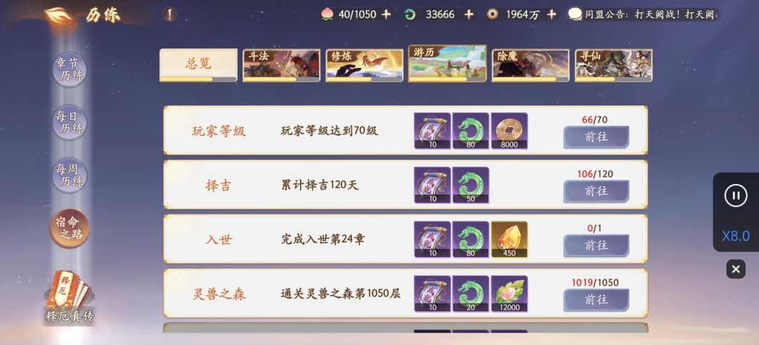 微氪（63r）106天截图