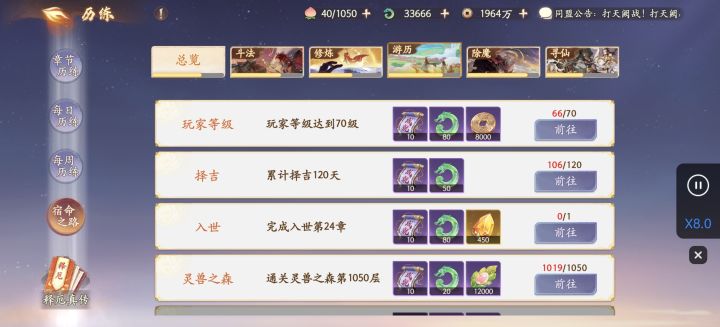 微氪(63r)106天截图